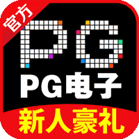PG娱乐城