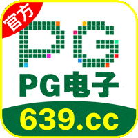 PG娱乐